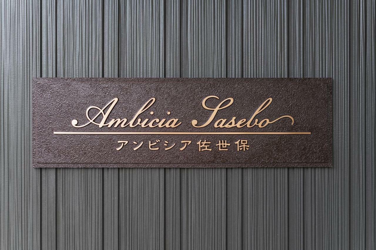 Aparthotel Ambicia Sasebo Exteriér fotografie